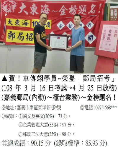 23_108年郵局車傳翊2